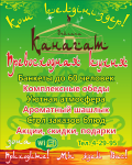 Баннер Канагат