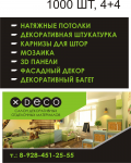 визитка