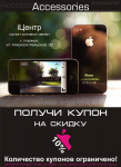 аксессуары