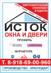 листовка А6