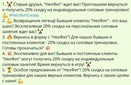 5 рекламных текстов, для смс рассылки