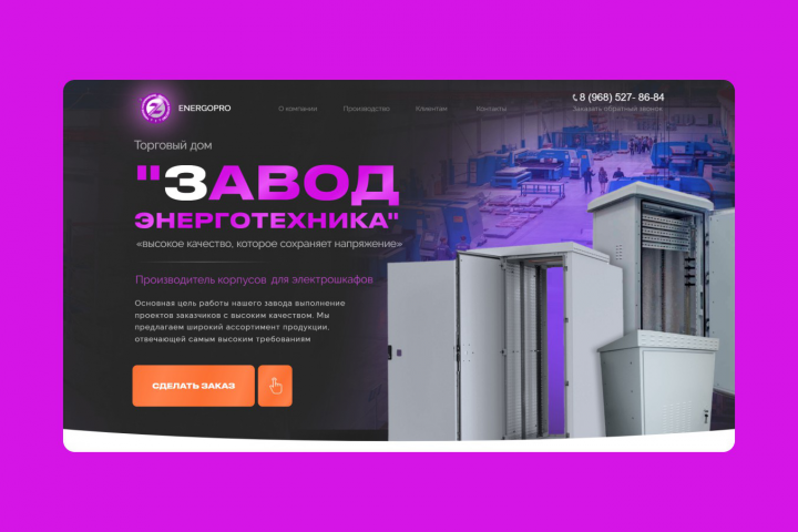 Разработка Lending page