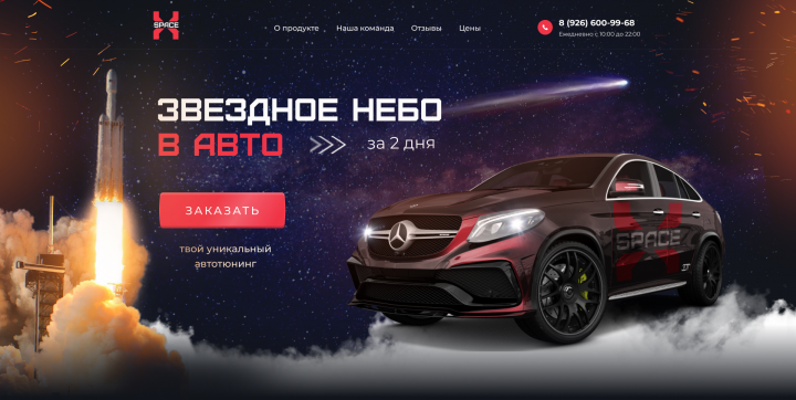 Ландинг на TIlda