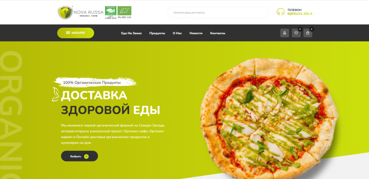Интернет магазин доставки здоровой еду Novarussa