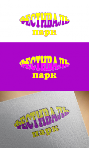 Logo "Фестиваль парк"