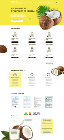 Кокосовая продукция