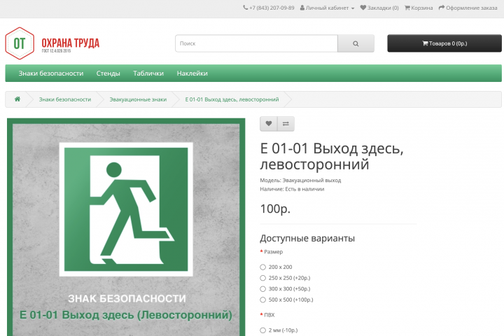 Интернет-магазин Типографии