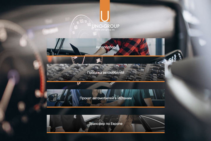Сайт испанской компании по продаже и аренде автомобилей