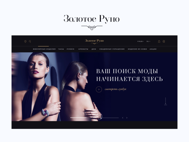 Магазин ювелирных украшений