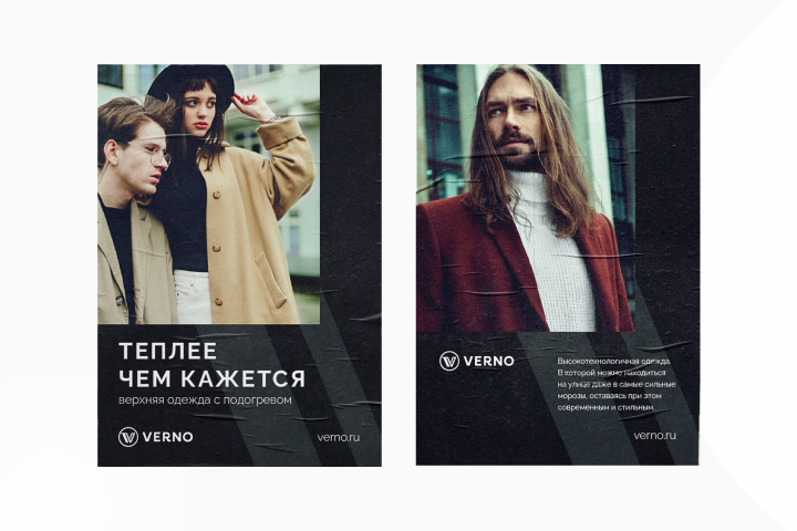 плакат | Verno