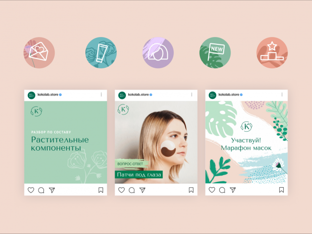 KO-KO LAB |  Оформление Instagram