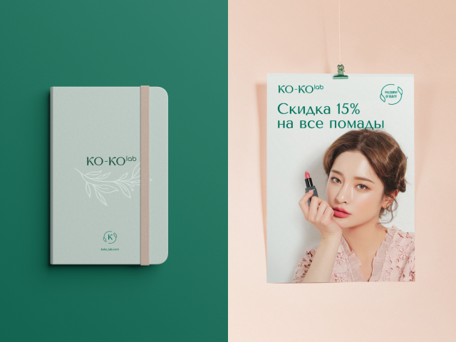 KO-KO LAB |  Блокнот, плакат