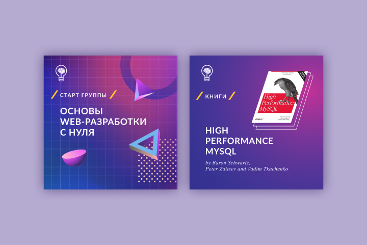 Дизайн постов для инстаграма  | Software Engineer School