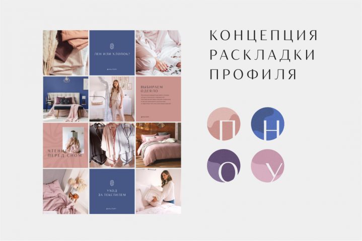 Valtery | оформления инстаграма