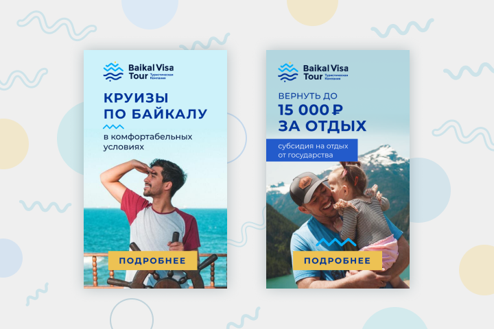 Банер для Яндекса | BalkalVisaTour
