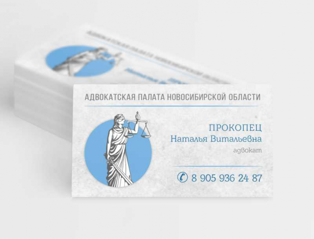Визитка для адвоката