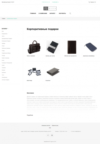 Интернет магазин