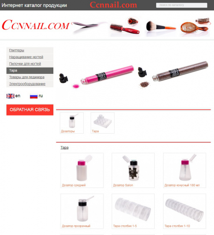 Интернет каталог