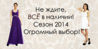 Баннер для интернет-магазина женской одежды