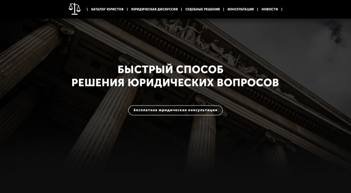 Быстрый способ решения юридических услуг