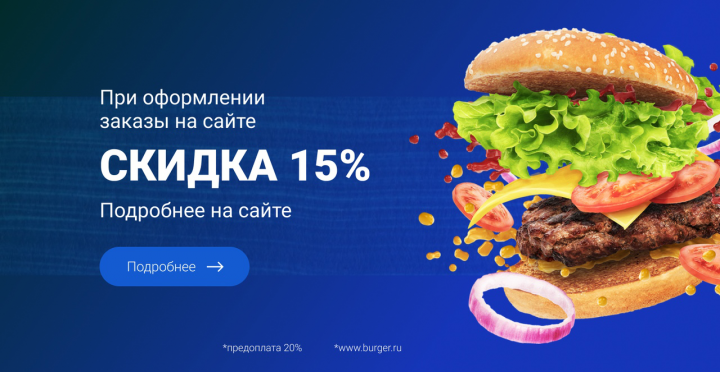 Бургер
