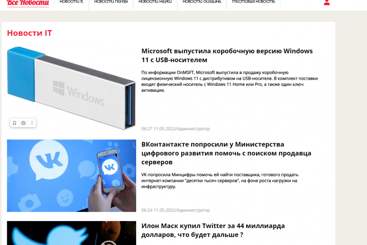 FromAll.News