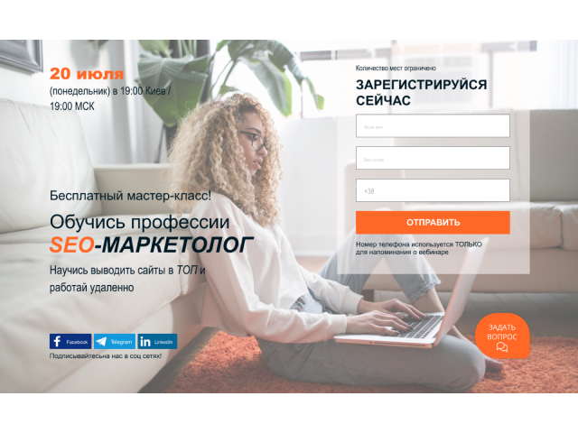 Марафон по SEO