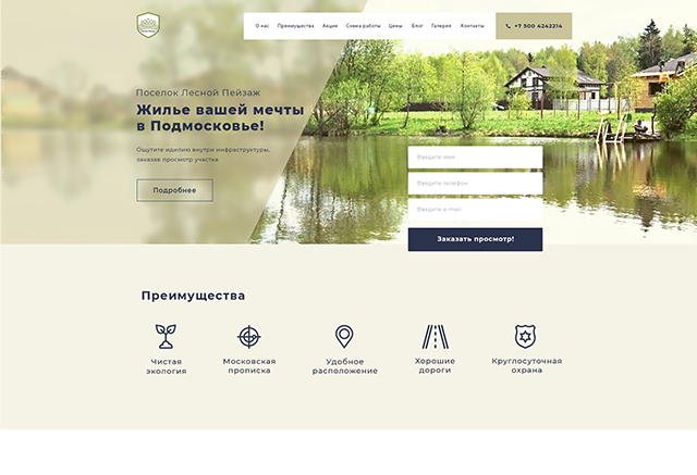 Продажа загородных домов