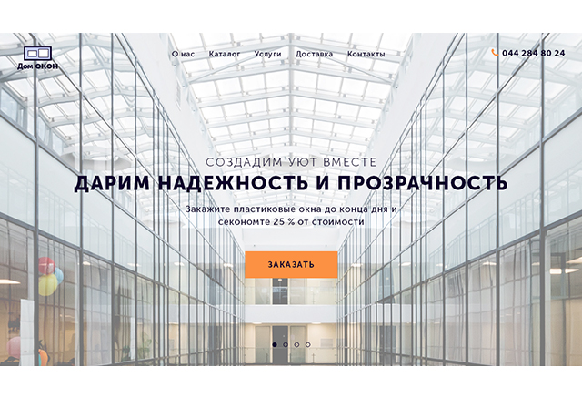 Пластиковые окна