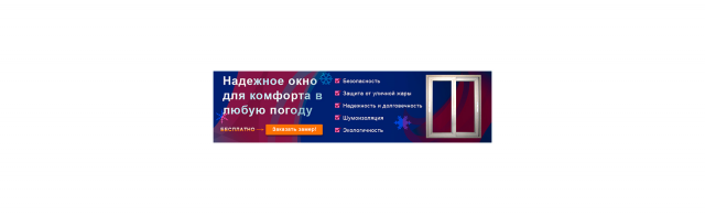 Баннер окна
