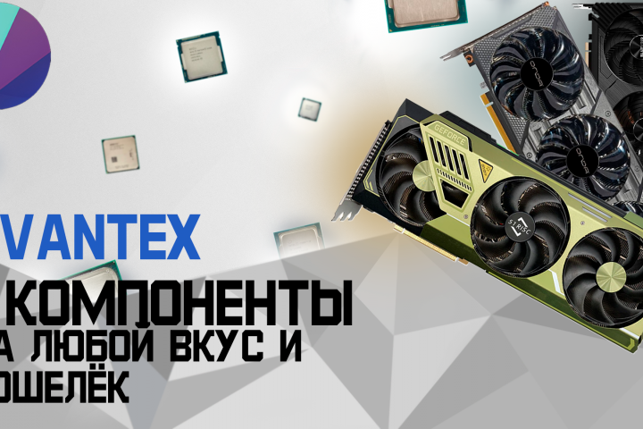 kvantex