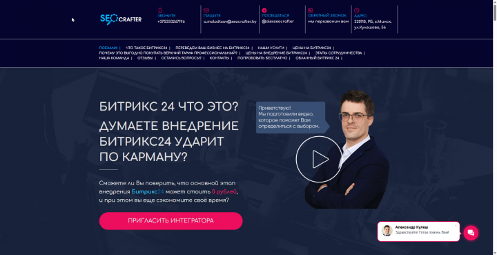 Интеграция Битрикс24