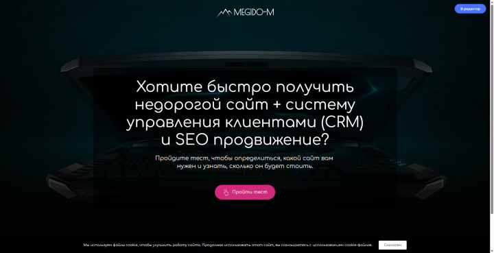 Сколько стоит ваш сайт?