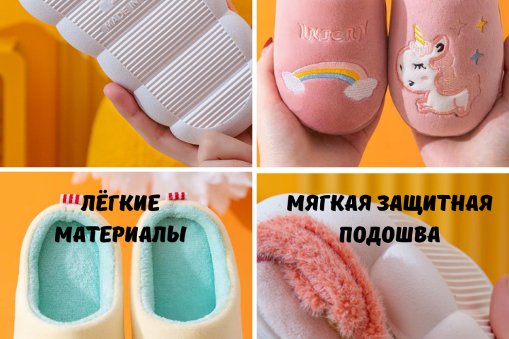 Детские тапочки