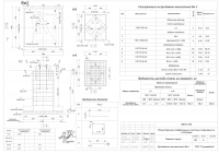 монолитный фундамент здания мехочистки