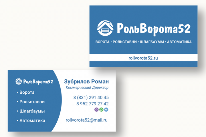 Визитка РольВорота52