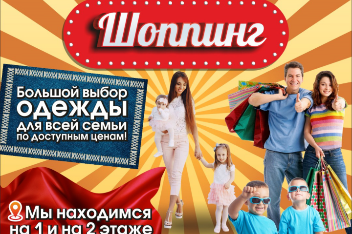 Баннер для инстаграмма.