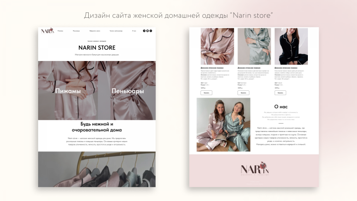 Интернет магазин