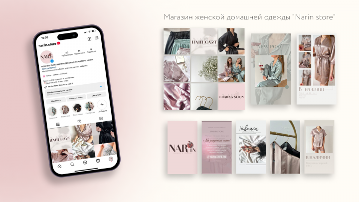 Магазин женской домашней одежды