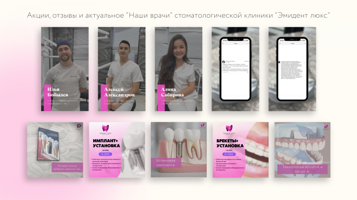 Стоматологическая клиника