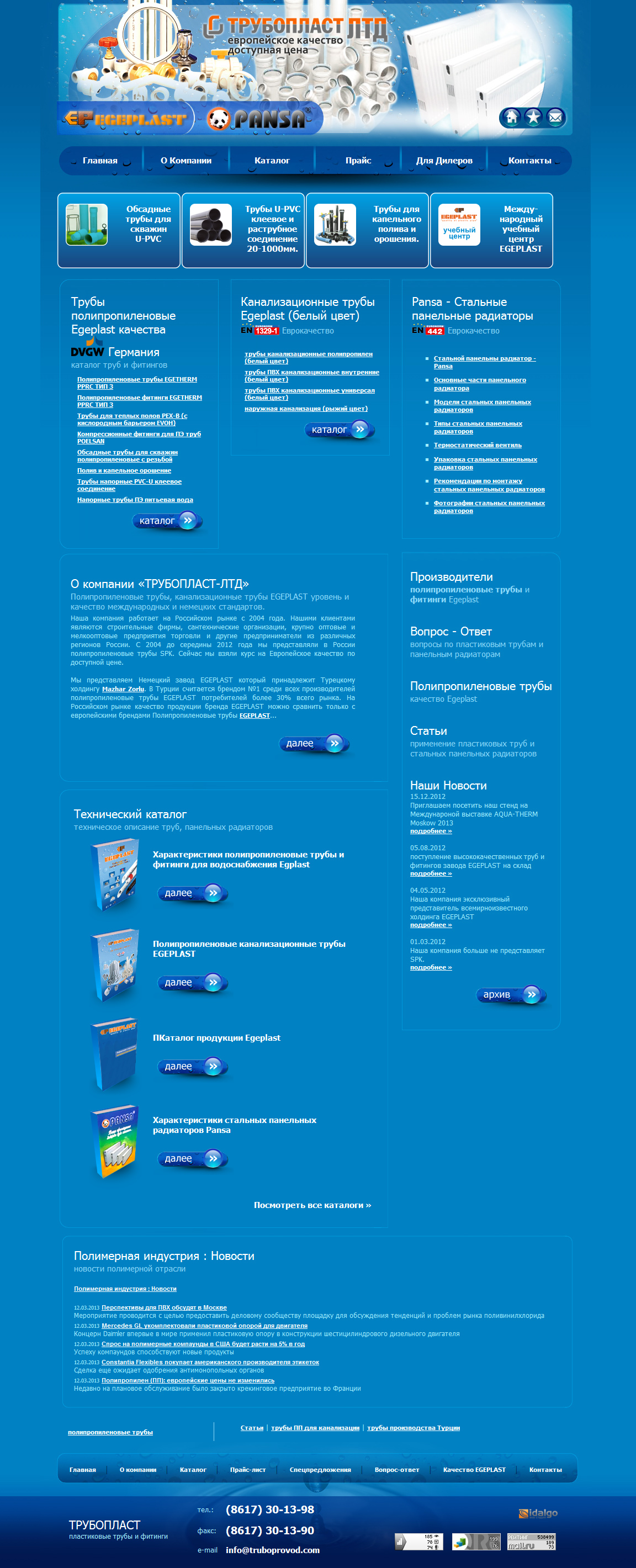 truboplast.jpg