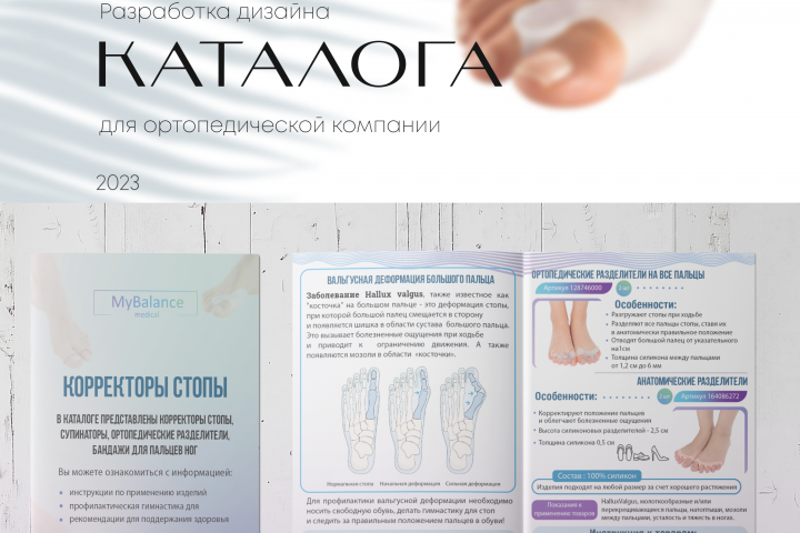 Дизайн каталога