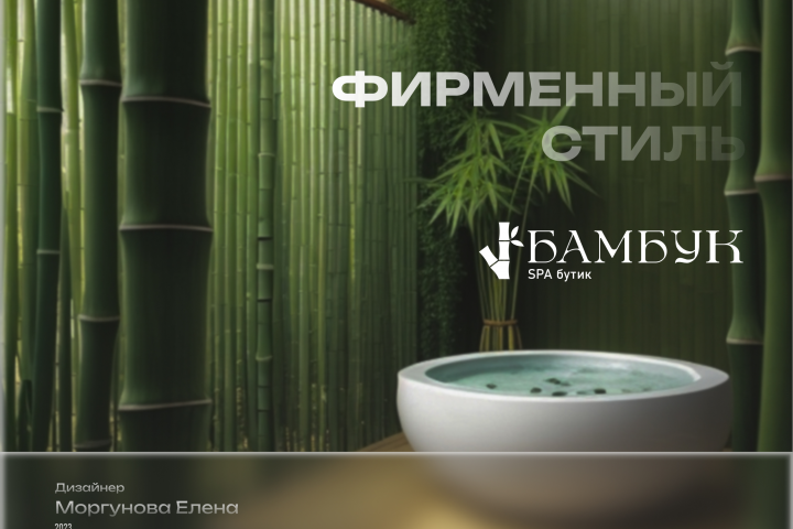 Разработка фирменного стиля