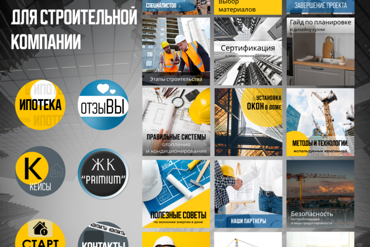 оформление социальных сетей