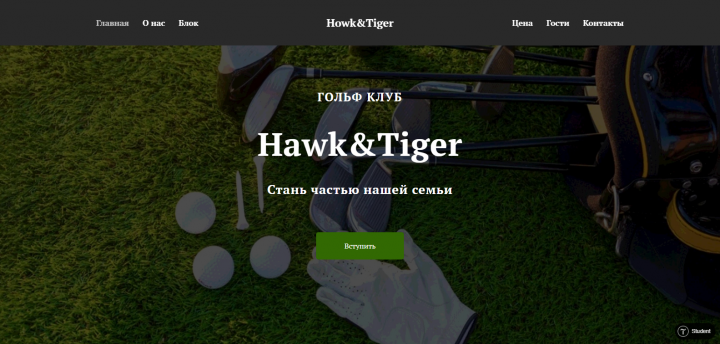 Лендинг для гольф клуба