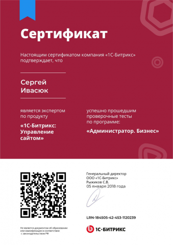 Администратор. Бизнес