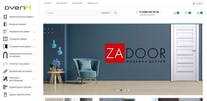 Двери и комплектующие