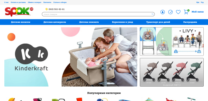 Детские товары