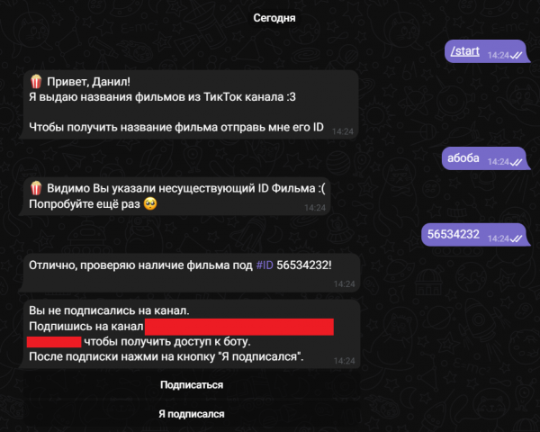 Телеграмм бот с проверкой на подписку