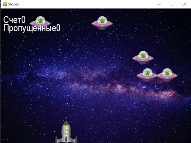 Шутер